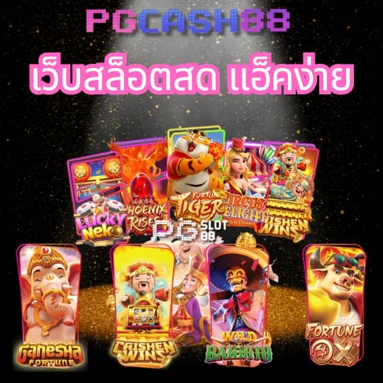 สล็อต 777